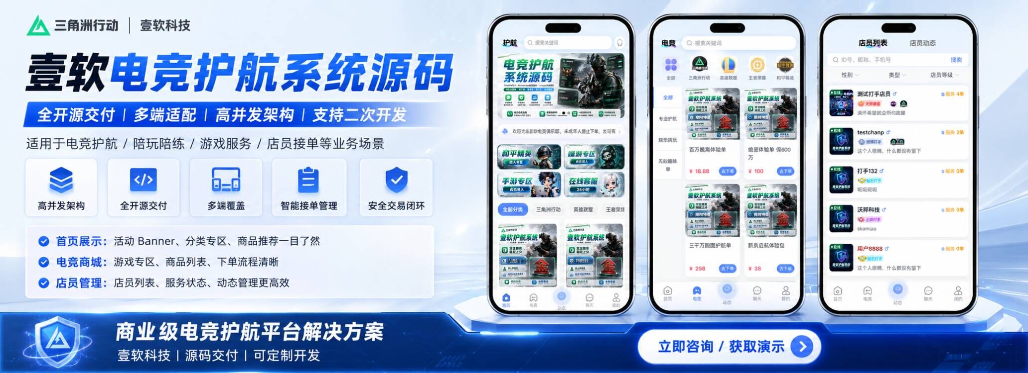 广告位