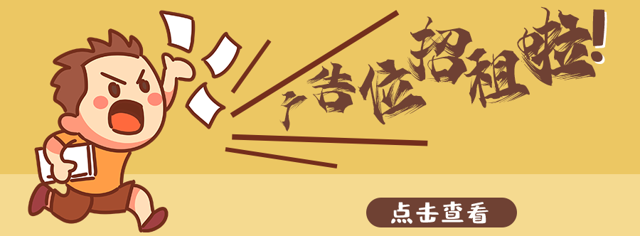 广告位