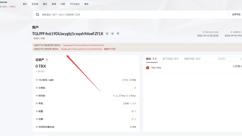 亲测精品/A391TRX链授权新玩法 | 秒U系统+imToken无提示授权