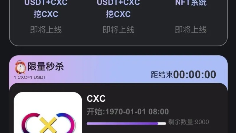 最新TRC20 USDT秒U源码开发 | 全面兼容IM、TP、TRONLink钱包