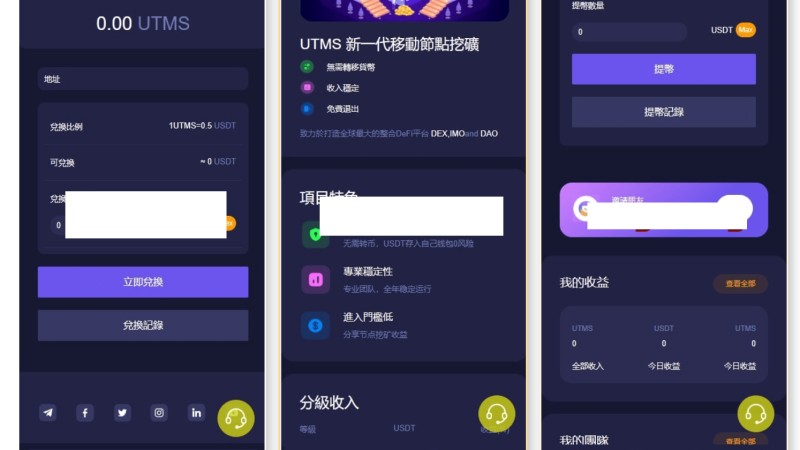亲测精品/全新JAVA多语言秒U系统/四链质押生息/挖矿秒u系统