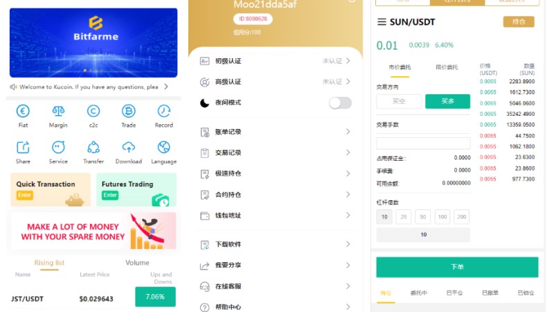 亲测精品/全新多语言交易所币币杠杆合约交易质押挖矿otc借贷区块链交易所