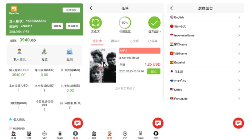 亲测精品/十国语言电影投资理财刷单系统/理财分红源码